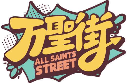 All Saints Street